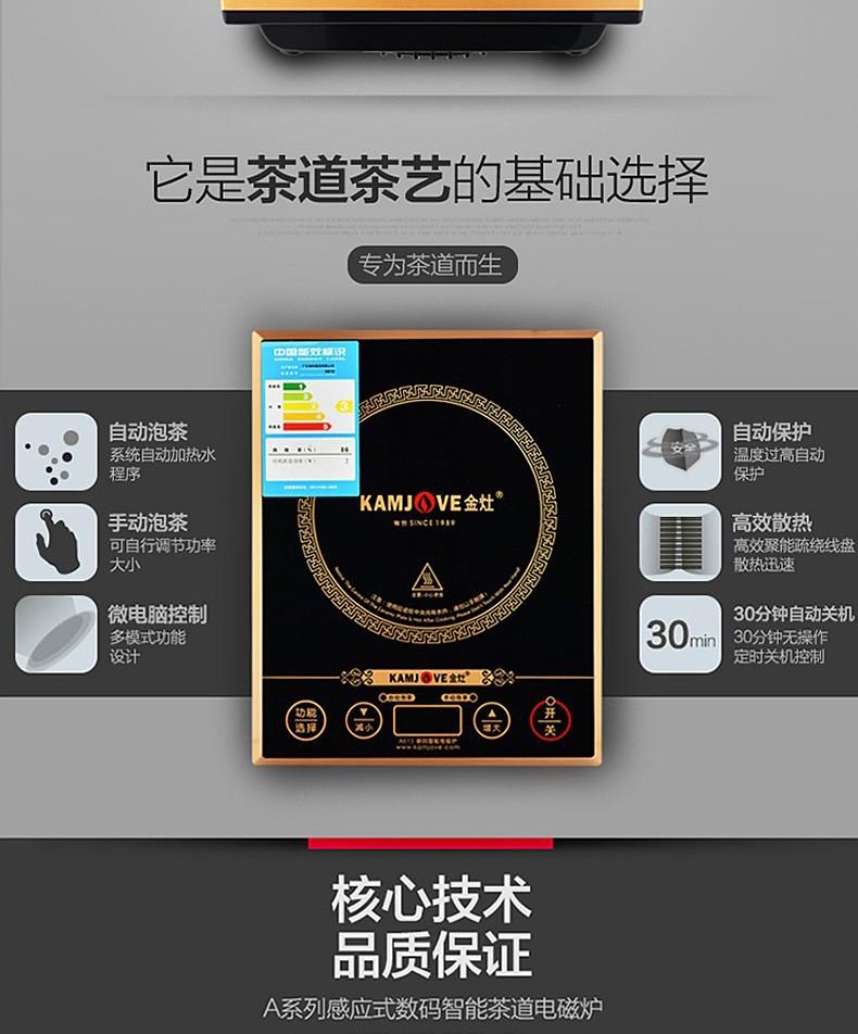 商品详情:商品货号: dwcg80634521分类: 整套茶具品牌名称: 金灶商品