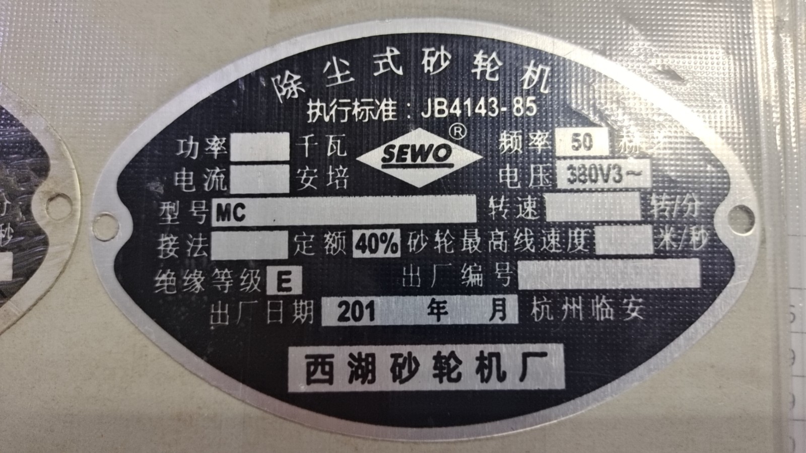 机mc3025/台商品参数商品介绍支持七天无理由退货加入购物车数量有货