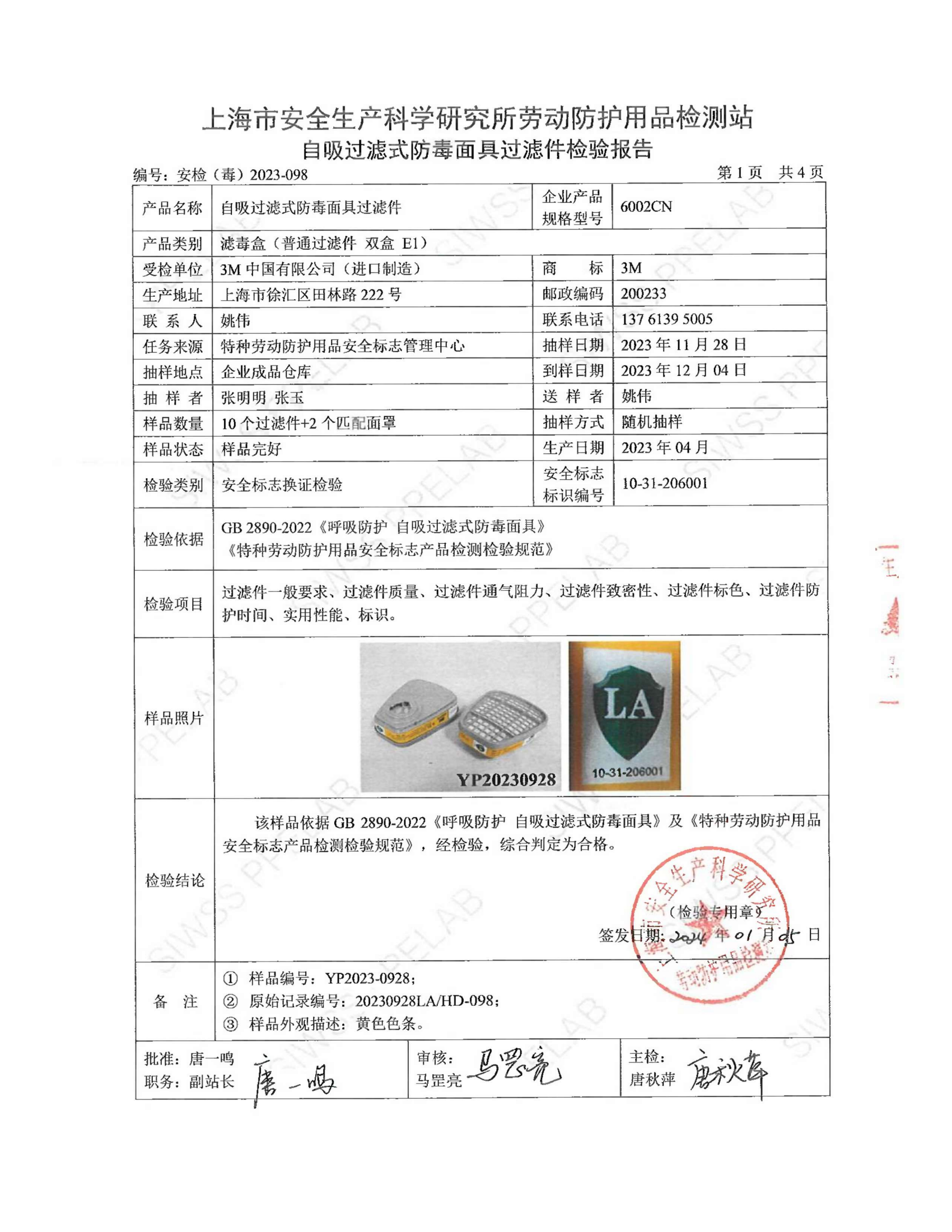 东为商城